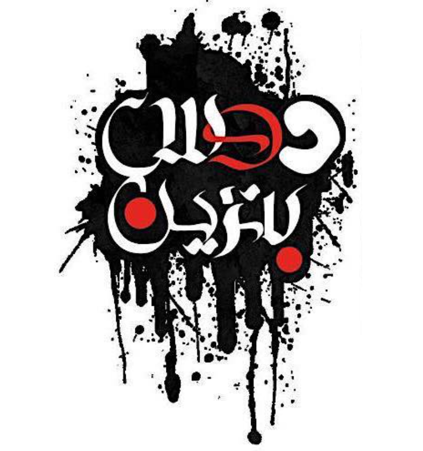 Logo 2